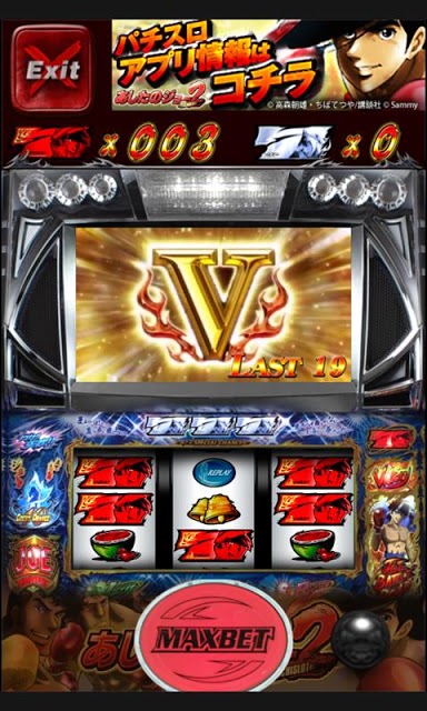 【体感】パチスロ「あしたのジョー」2　VictoryRushのスクリーンショット_4