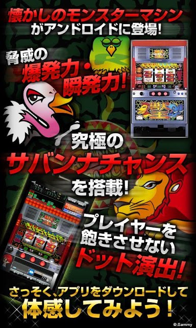 獣王 for GooglePlayのスクリーンショット_1