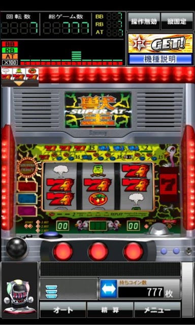 獣王 for GooglePlayのスクリーンショット_2