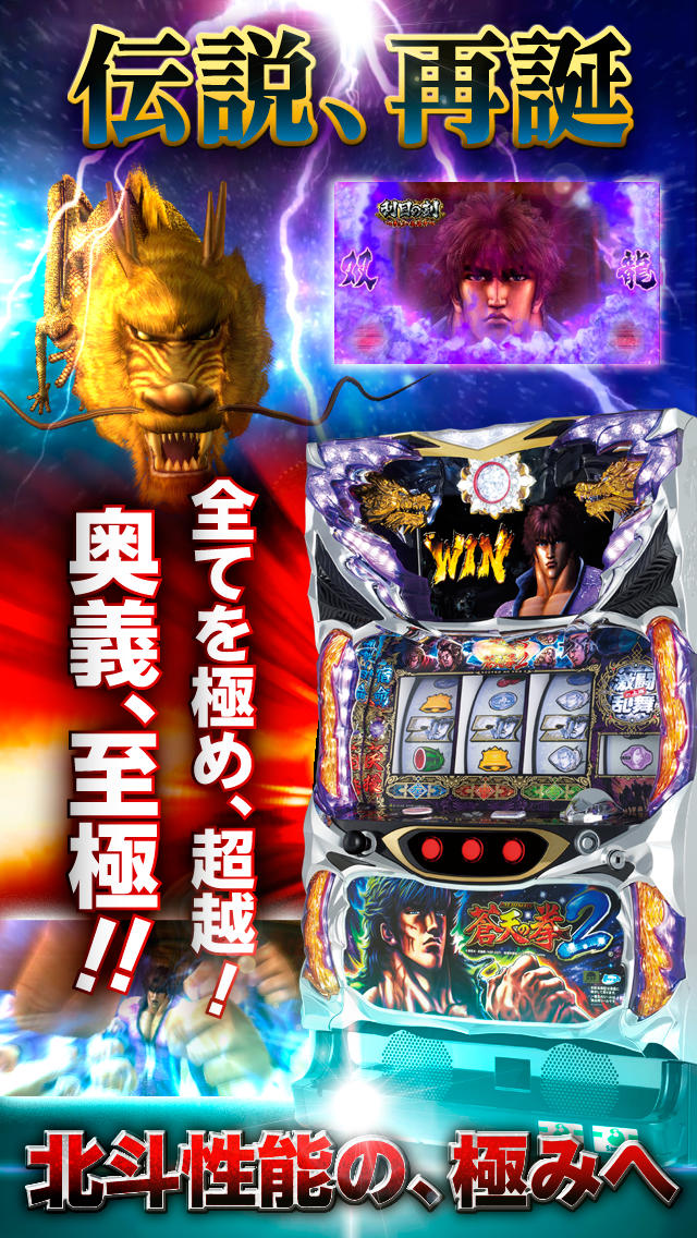 刮目の刻双龍チャレンジのスクリーンショット_2