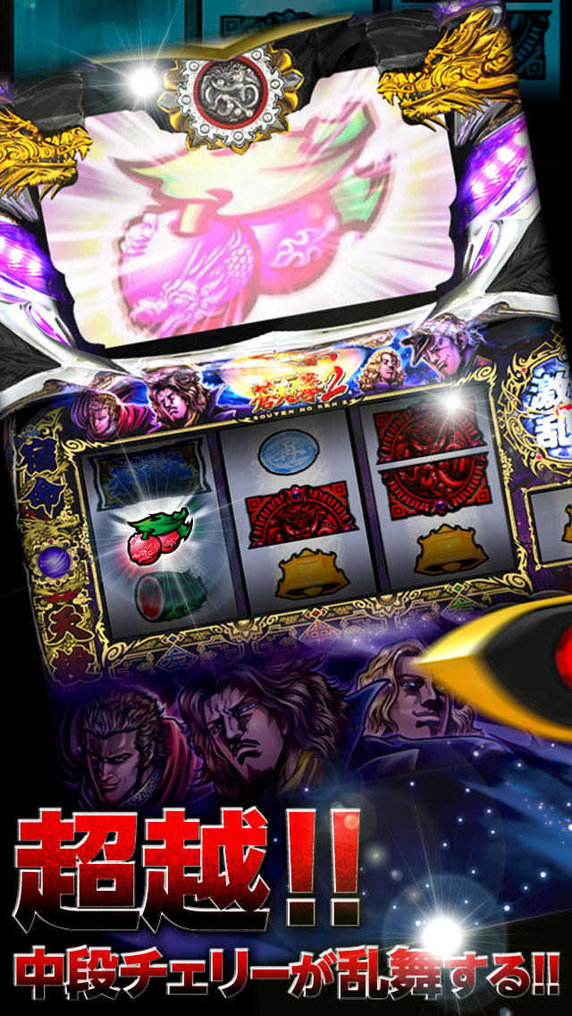 刮目の刻双龍チャレンジのスクリーンショット_3