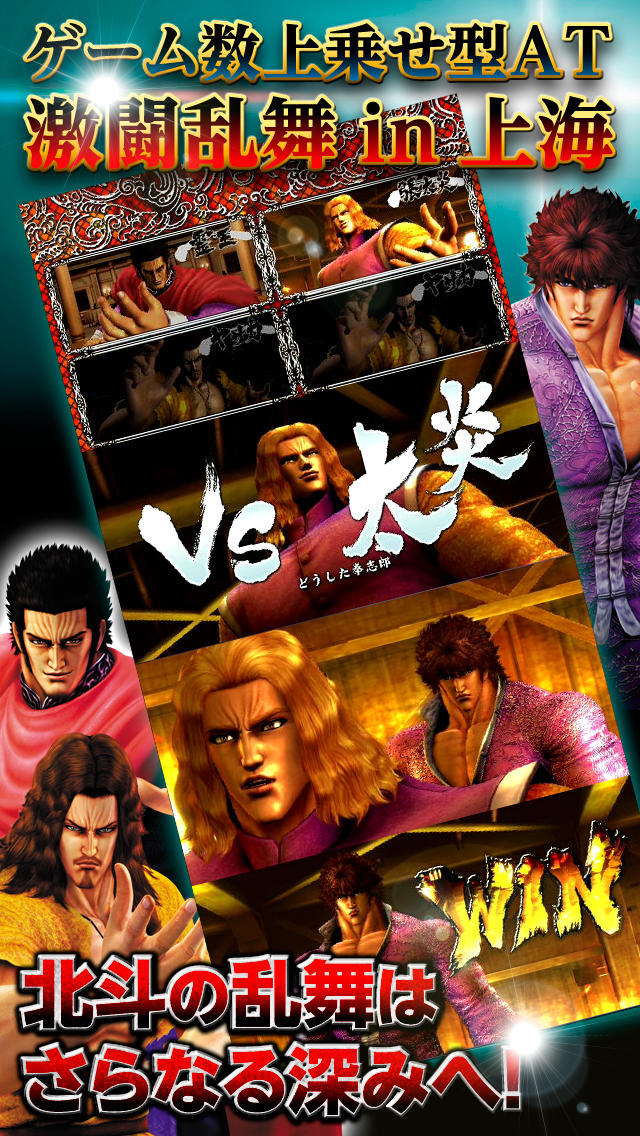 刮目の刻双龍チャレンジのスクリーンショット_4