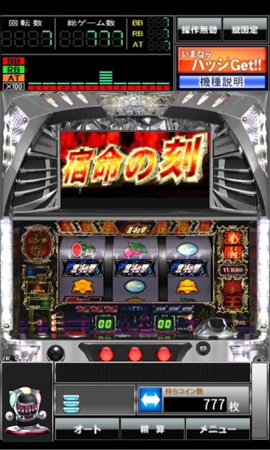 パチスロ北斗の拳(2011)高画質版 GooglePlayのスクリーンショット_3