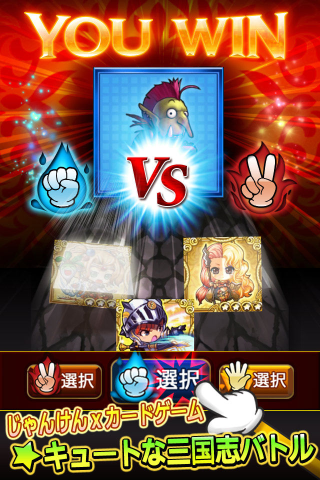 キャプチャ三国のスクリーンショット_1