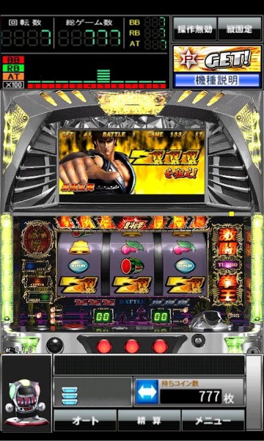 パチスロ北斗の拳(2011) for GooglePlayのスクリーンショット_2