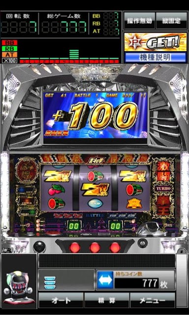 パチスロ北斗の拳(2011) for GooglePlayのスクリーンショット_4