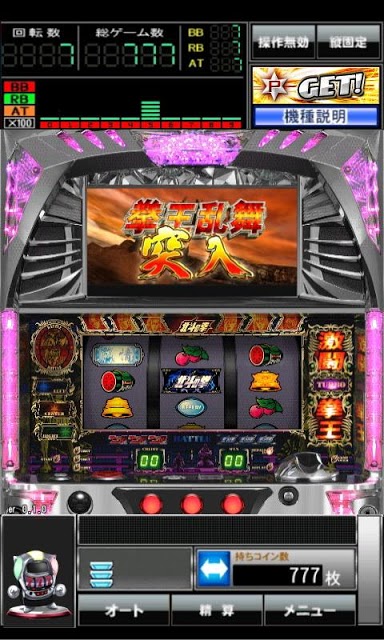 パチスロ北斗の拳(2011) for GooglePlayのスクリーンショット_5