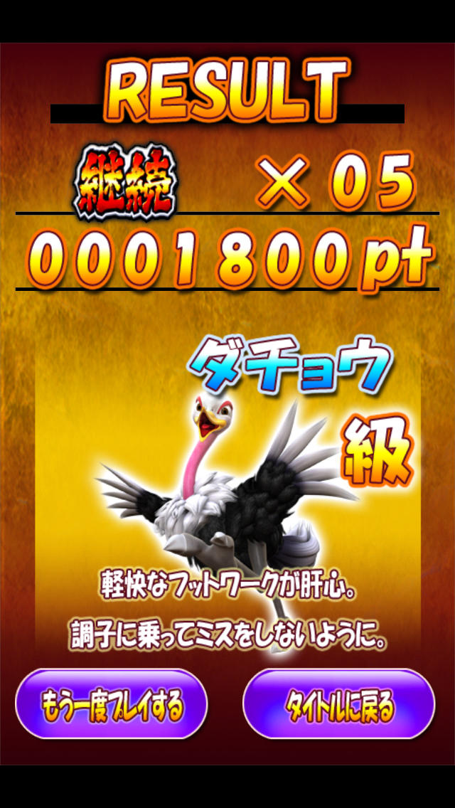 ぱちんこＣＲ神獣王～継続チャレンジアプリ～のスクリーンショット_4