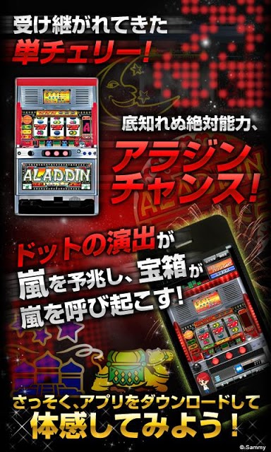 アラジンA for GooglePlayのスクリーンショット_1