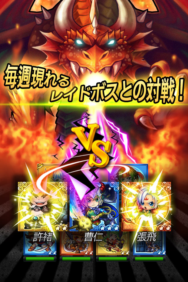 キャプチャ三国のスクリーンショット_3