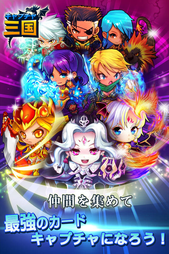 キャプチャ三国のスクリーンショット_4