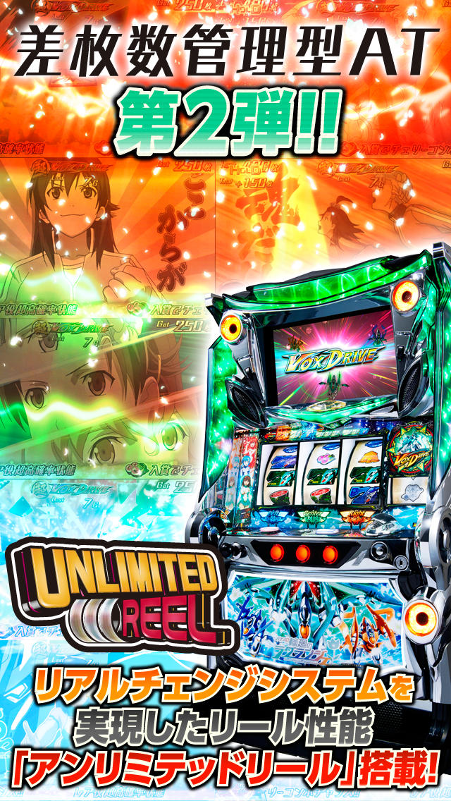 パチスロ輪廻のラグランジェ～超VOXDRIVEチャレンジ～のスクリーンショット_2