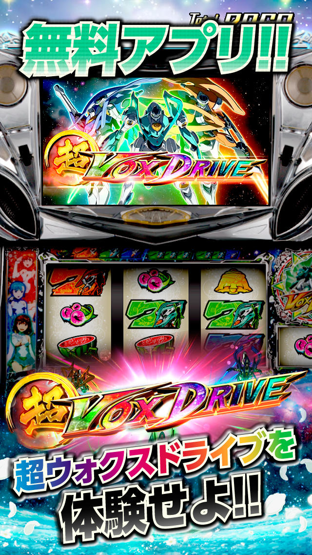 パチスロ輪廻のラグランジェ～超VOXDRIVEチャレンジ～のスクリーンショット_3