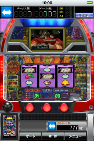 パチスロ北斗の拳のスクリーンショット_2