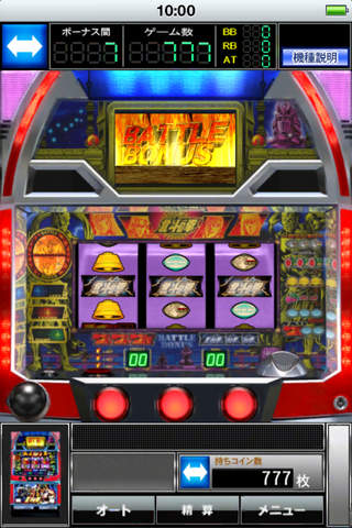 パチスロ北斗の拳のスクリーンショット_3