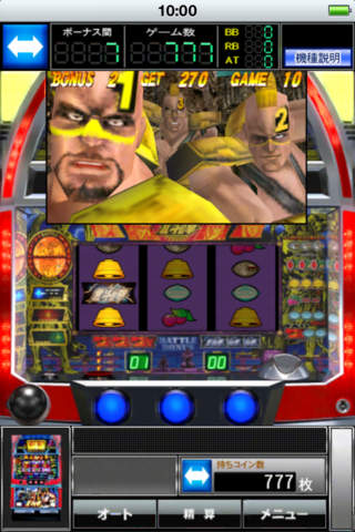 パチスロ北斗の拳のスクリーンショット_4