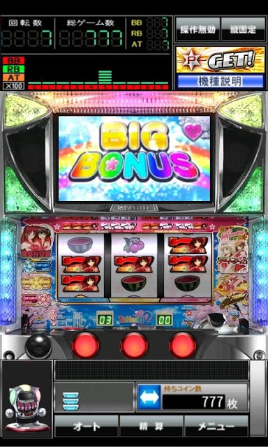 パチスロToHeart2 for GooglePlayのスクリーンショット_2