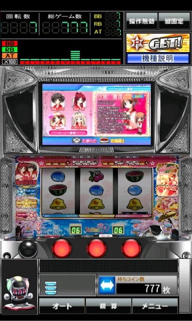 パチスロToHeart2 for GooglePlayのスクリーンショット_3
