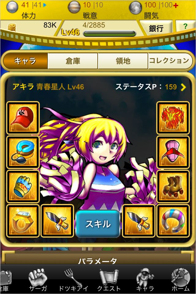 スペースクロニクルのスクリーンショット_2