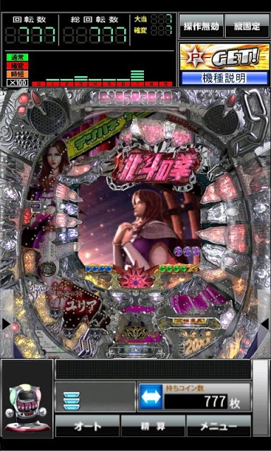 デジハネCR北斗の拳 慈母 for GooglePlayのスクリーンショット_2