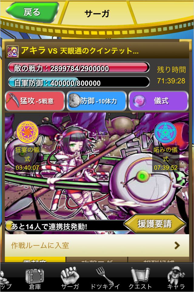 スペースクロニクルのスクリーンショット_4
