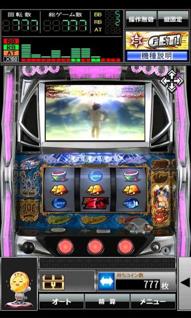 パチスロ「あしたのジョー」2 for GooglePlayのスクリーンショット_3