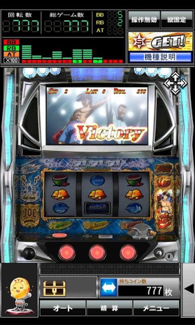 パチスロ「あしたのジョー」2 for GooglePlayのスクリーンショット_4