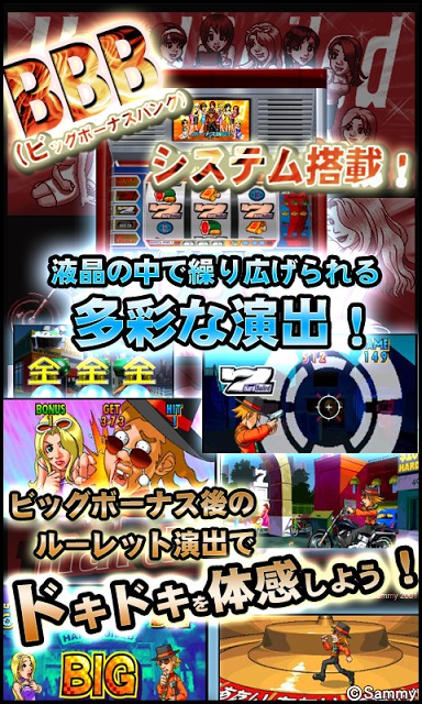 パチスロハードボイルド for GooglePlayのスクリーンショット_1