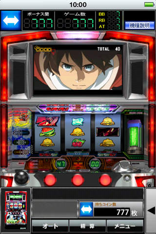 パチスロ交響詩篇エウレカセブンのスクリーンショット_2