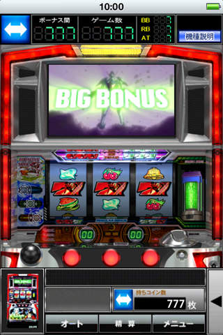 パチスロ交響詩篇エウレカセブンのスクリーンショット_3