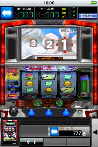 パチスロ交響詩篇エウレカセブンのスクリーンショット_5