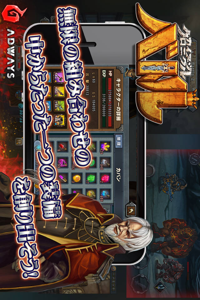 怪物クロニクル：バトルのスクリーンショット_1