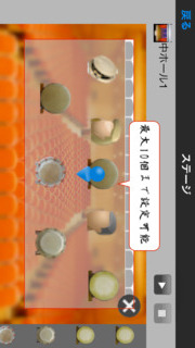 極!! 和太鼓のスクリーンショット_4