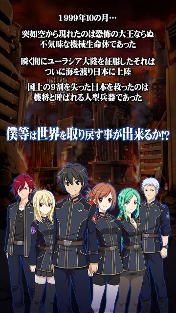 ジェネラルギア～反撃の神機～のスクリーンショット_2