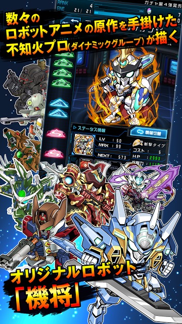 ジェネラルギア～反撃の神機～のスクリーンショット_4