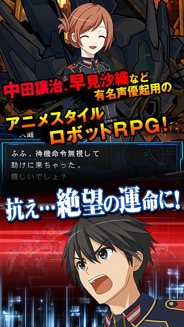 ジェネラルギア～反撃の神機～のスクリーンショット_5