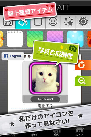 アイコン作り(無料)のスクリーンショット_2