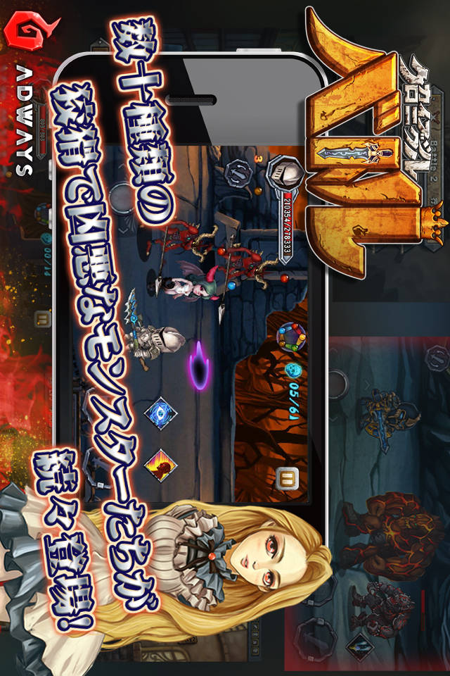 怪物クロニクル：バトルのスクリーンショット_3