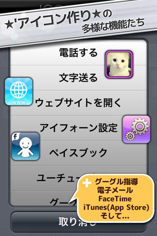 アイコン作り(無料)のスクリーンショット_4