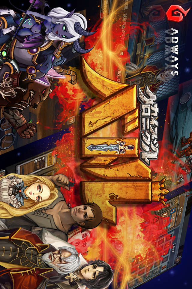 怪物クロニクル：バトルのスクリーンショット_4