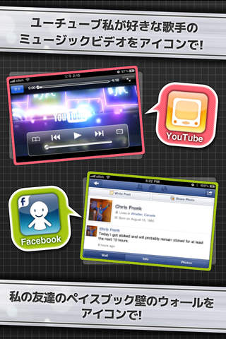 アイコン作りのスクリーンショット_3
