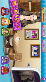 モデルストーリー (Model Story)のスクリーンショット_2