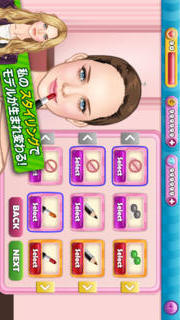 モデルストーリー (Model Story)のスクリーンショット_5