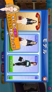 モデルストーリーフォーキッズ(Model Story for Kids)のスクリーンショット_3