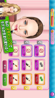 モデルストーリーフォーキッズ(Model Story for Kids)のスクリーンショット_5