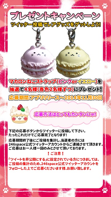 おかしねこブロックくずしのスクリーンショット_2