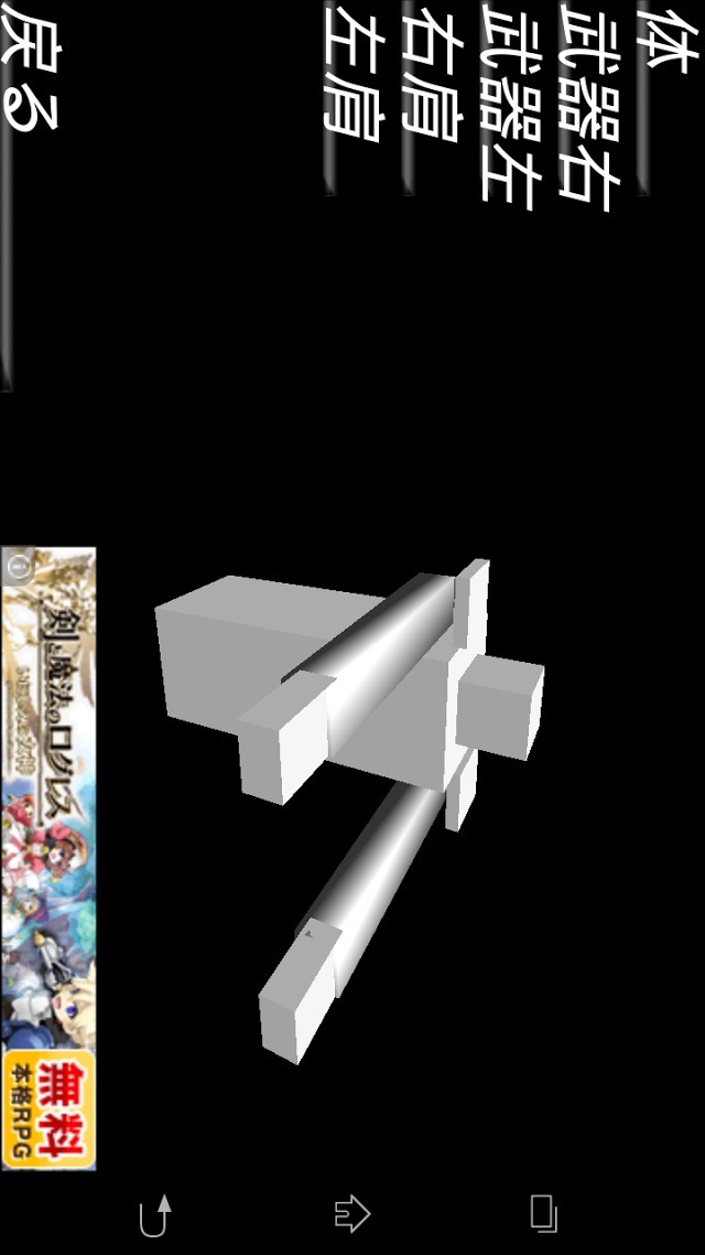 超機動重機ガンマのスクリーンショット_3