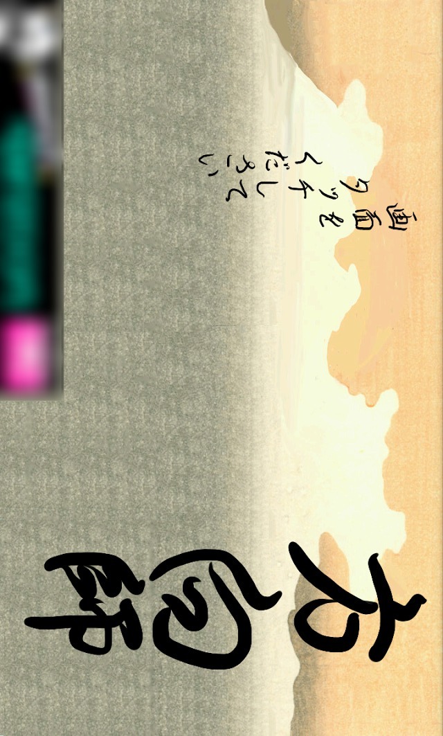 方向師無料版のスクリーンショット_1