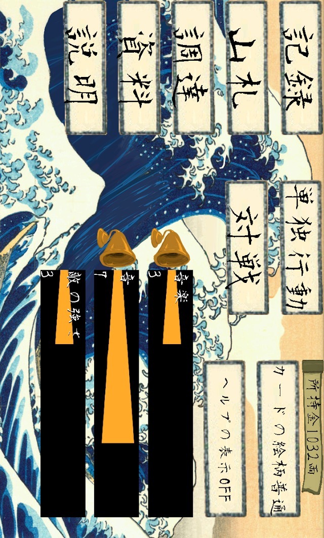 方向師無料版のスクリーンショット_2