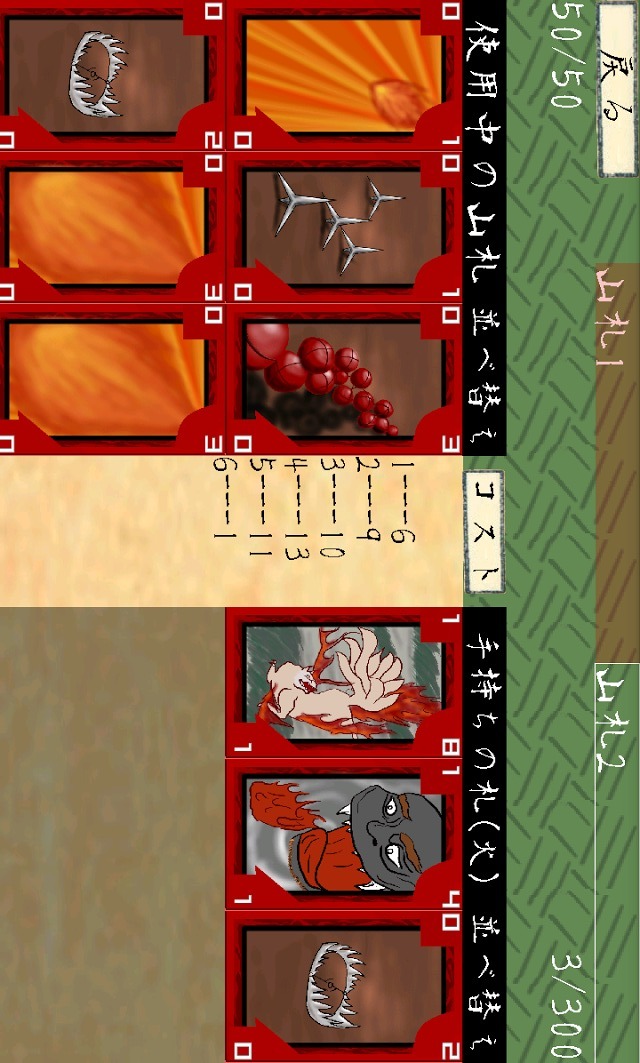 方向師のスクリーンショット_5